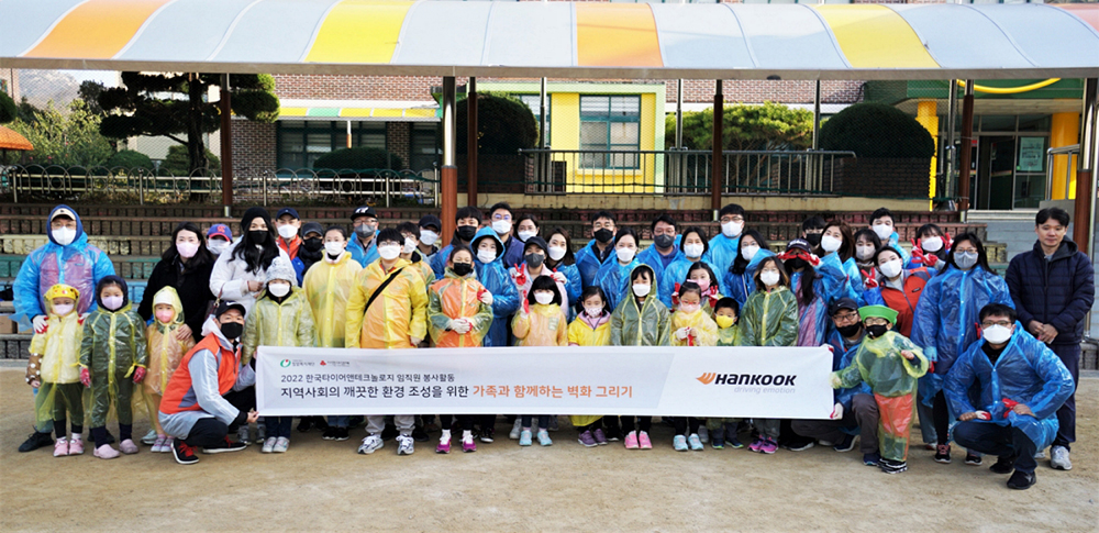 한국타이어주관가족과함께하는벽화그리기봉사활동현장1