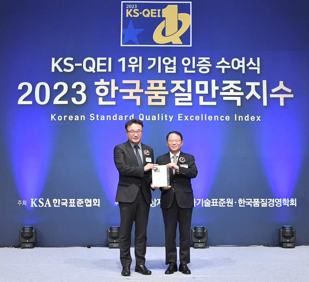 2023_한국품질만족지수_1위_기업_인증_수여식