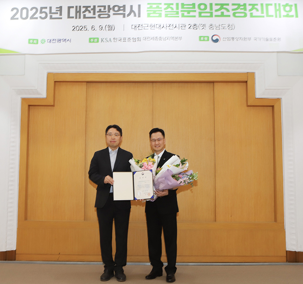 한국타이어_대전공장장_산업통상자원부_장관상_수상_2