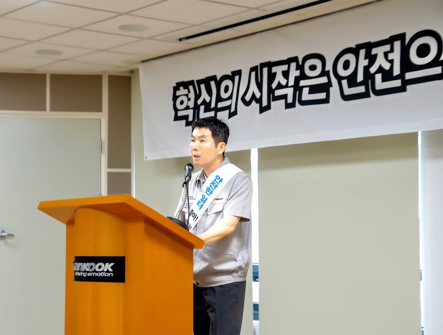 한국타이어, 안전한 일터 조성 위한 ‘안전혁신활동 선포식’ 개최
