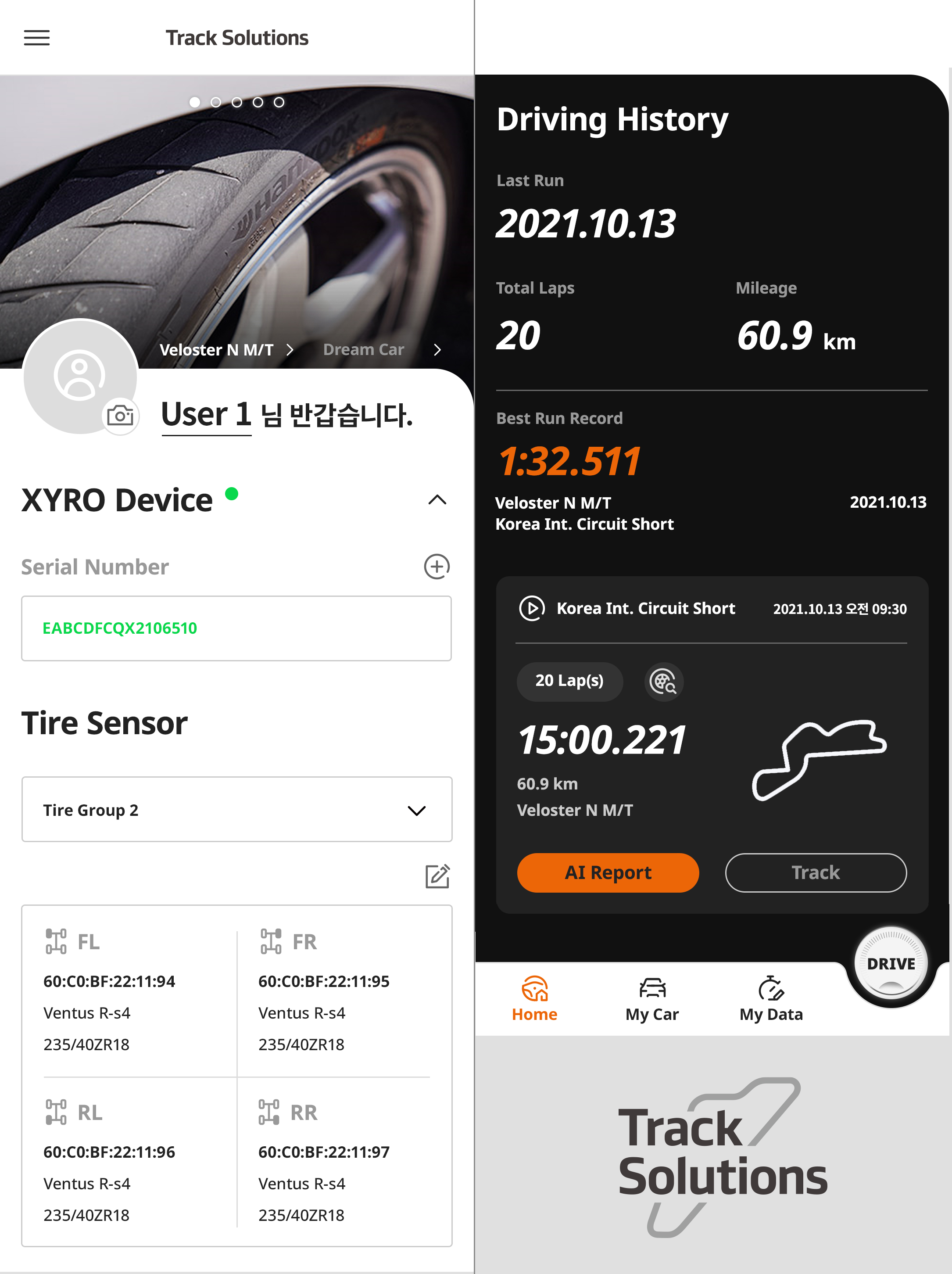 hankooktracksolutionsapplicationscreenshot